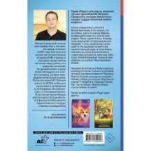 Сэр Мартин. Возвращение на родину