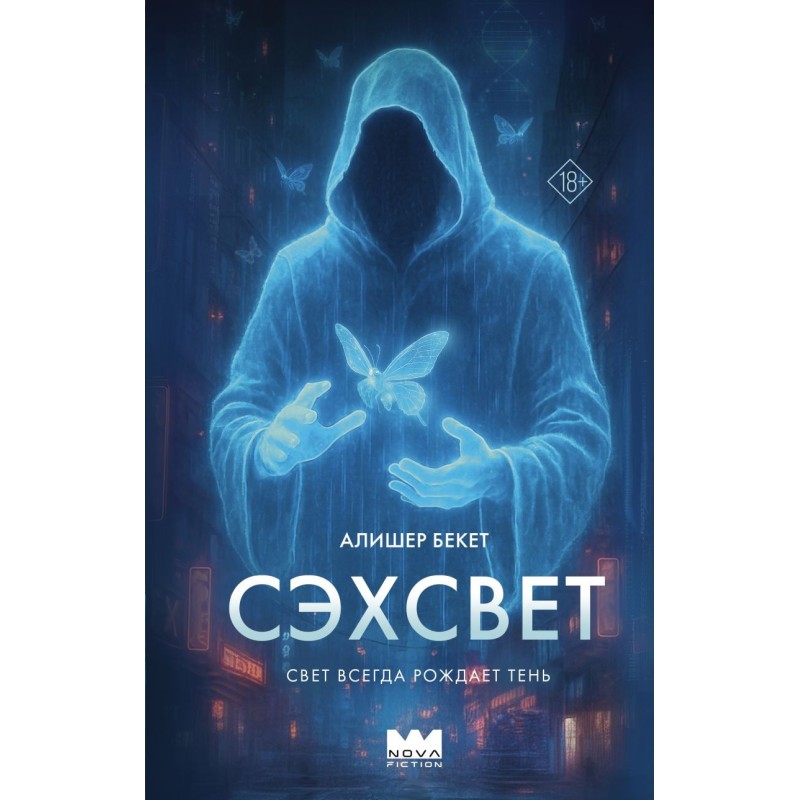 Сэхсвет Сэхсвет