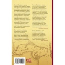 Таинственная карта. Неполный и неокончательный путеводитель по миру книг