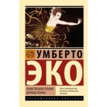 Таинственное пламя царицы Лоаны