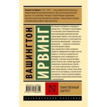 Таинственный портрет