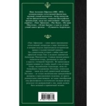 Таис Афинская