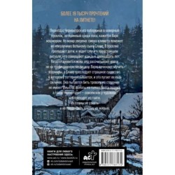 Тайга заберет тебя