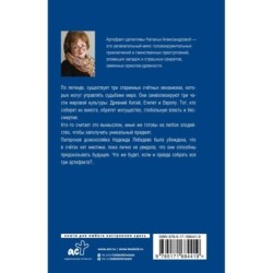 Тайна венецианского купца