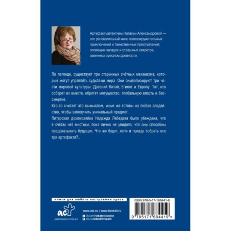 Тайна венецианского купца