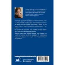 Тайна венецианского купца