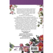 Тайна ворона