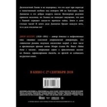 Тайна дома с часами