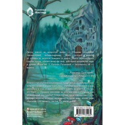 Тайна проклятого дара