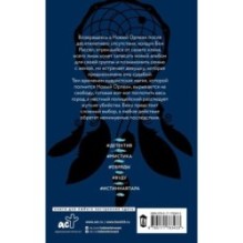 Тайны Нового Орлеана