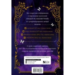 Тайный гримуар