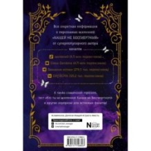 Тайный гримуар