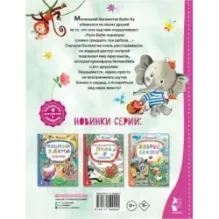 Бегемотик Буби-бу. Сказки с песенками