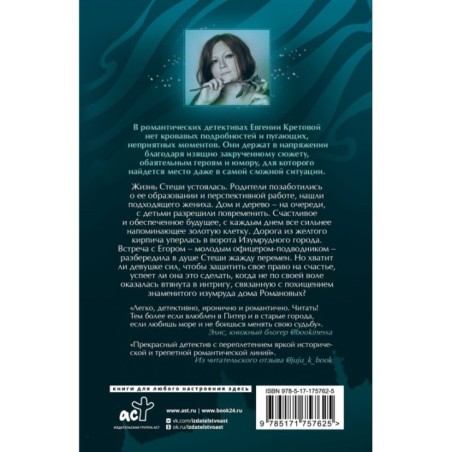 Танго северного ветра