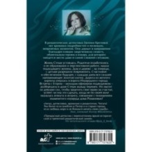 Танго северного ветра