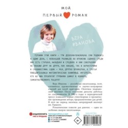 Танец для двоих