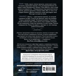 Танец крылатых теней