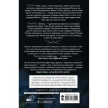 Танец крылатых теней