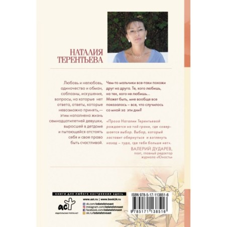 Танцующая на ветру