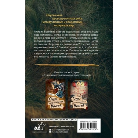 Танцующая с волками