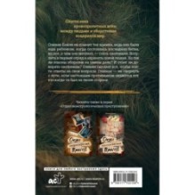 Танцующая с волками