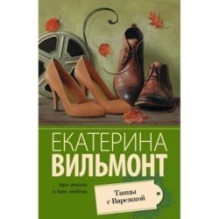 Танцы с Варежкой