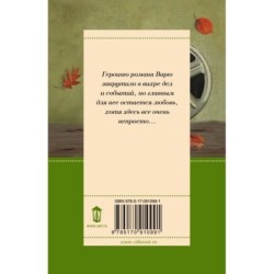 Танцы с Варежкой