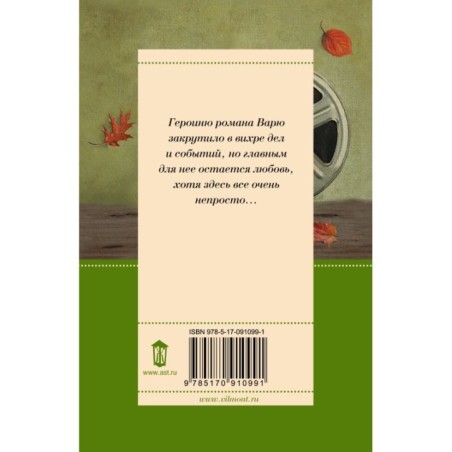 Танцы с Варежкой