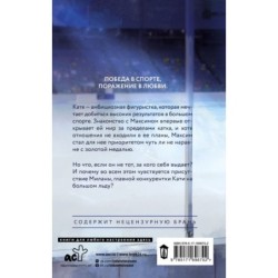 Твое сердце - лед