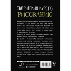 Творческий курс по рисованию