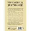 Творческий курс по рисованию. Рисуем человека за 4 шага