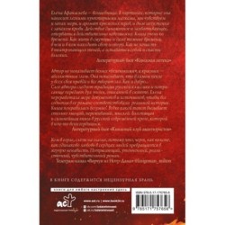 Театр тающих теней. Конец эпохи