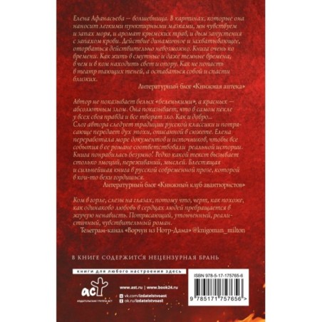 Театр тающих теней. Конец эпохи