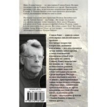 Темная Башня: из цикла "Темная Башня"