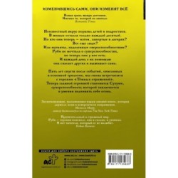 Темное наследие