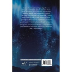 Темные начала. Книга 2. Чудесный нож