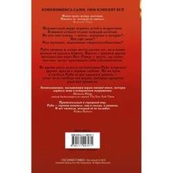 Темные отражения