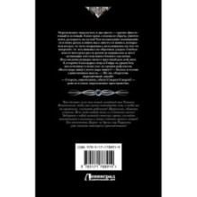 Темный принц