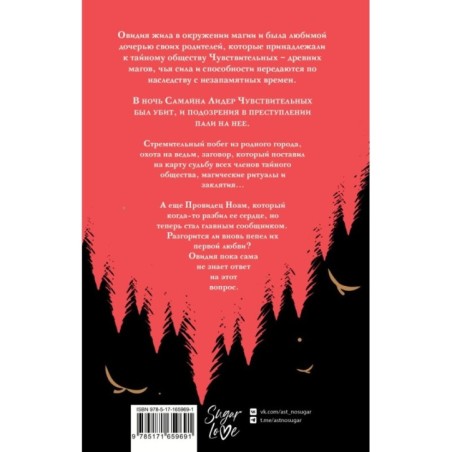 Тени Овидии