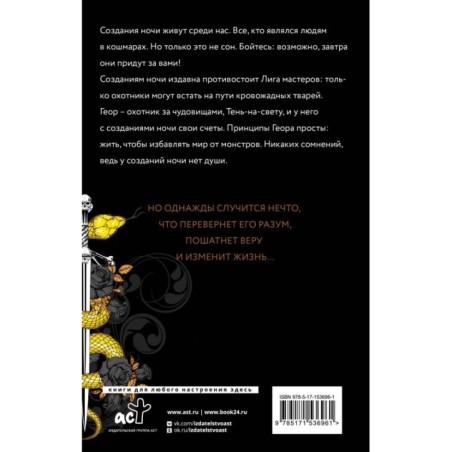 Тень-на-свету