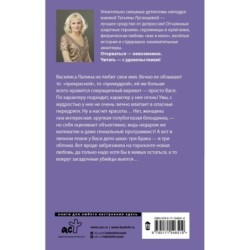 Тетя без присмотра