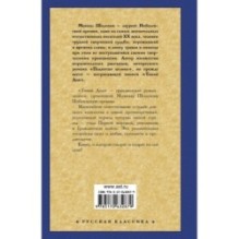 Тихий Дон. [ В 2 т.]. Т. 2