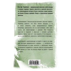 То, что растет