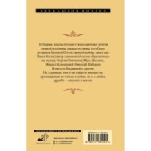 Тогда была весна. Стихи поэтов, павших на Великой Отечественной войне