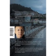 Томас Невинсон