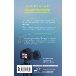 Тонкой нитью