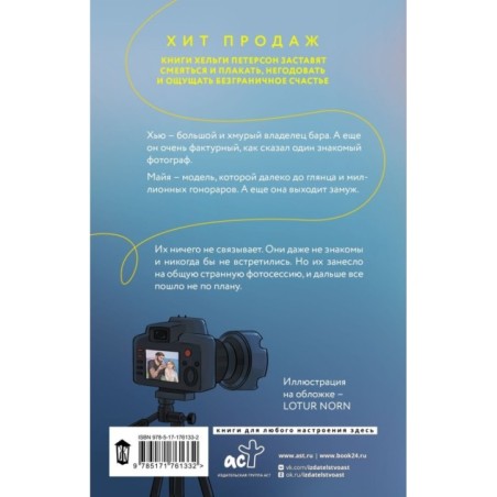 Тонкой нитью