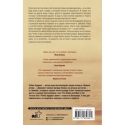 Тонущая женщина