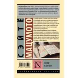 Точки и линии