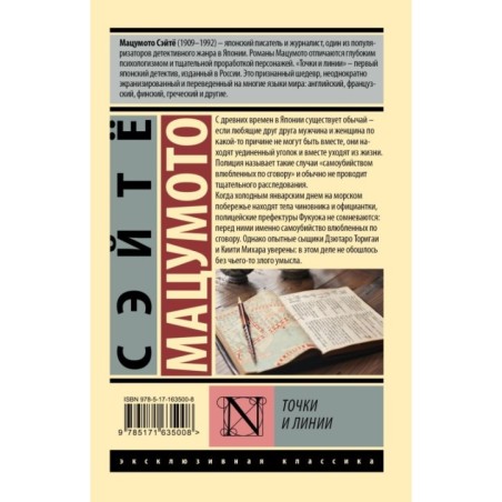 Точки и линии